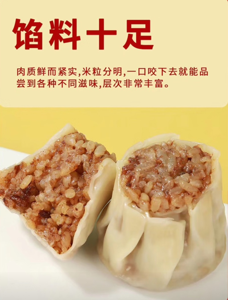 白象猪肉香菇精品烧麦，外皮很薄，肉馅咸淡刚好