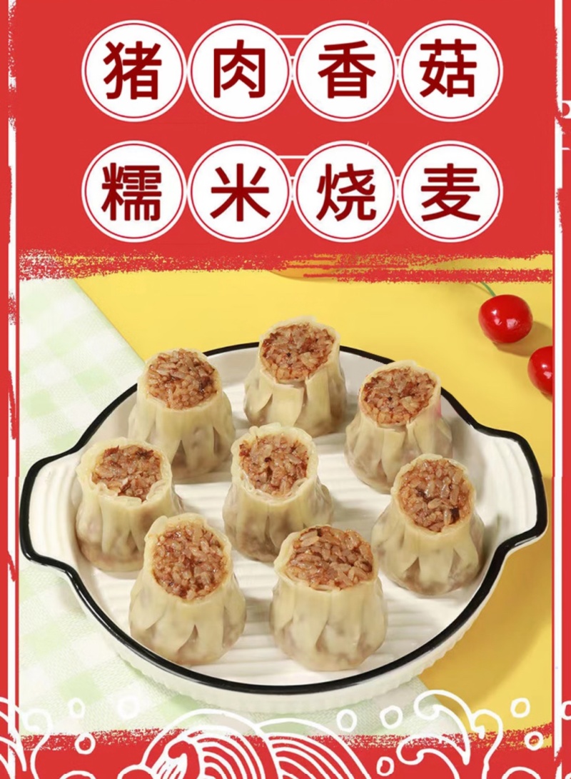 白象猪肉香菇精品烧麦，外皮很薄，肉馅咸淡刚好