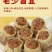 白象猪肉香菇精品烧麦，外皮很薄，肉馅咸淡刚好