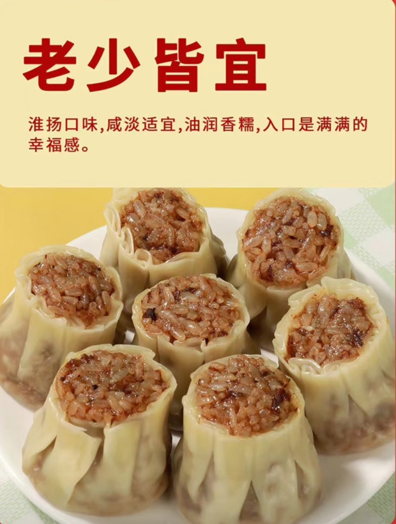 白象猪肉香菇精品烧麦，外皮很薄，肉馅咸淡刚好