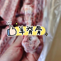 特价羊脊骨也叫羊刀片骨，超低福利价带板筋，带骨髓，带肉。