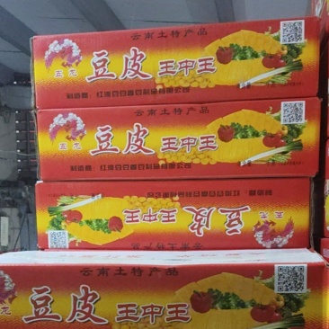 王中王豆皮