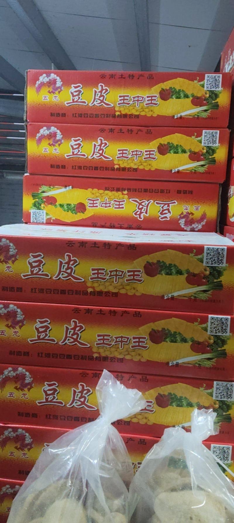 王中王豆皮