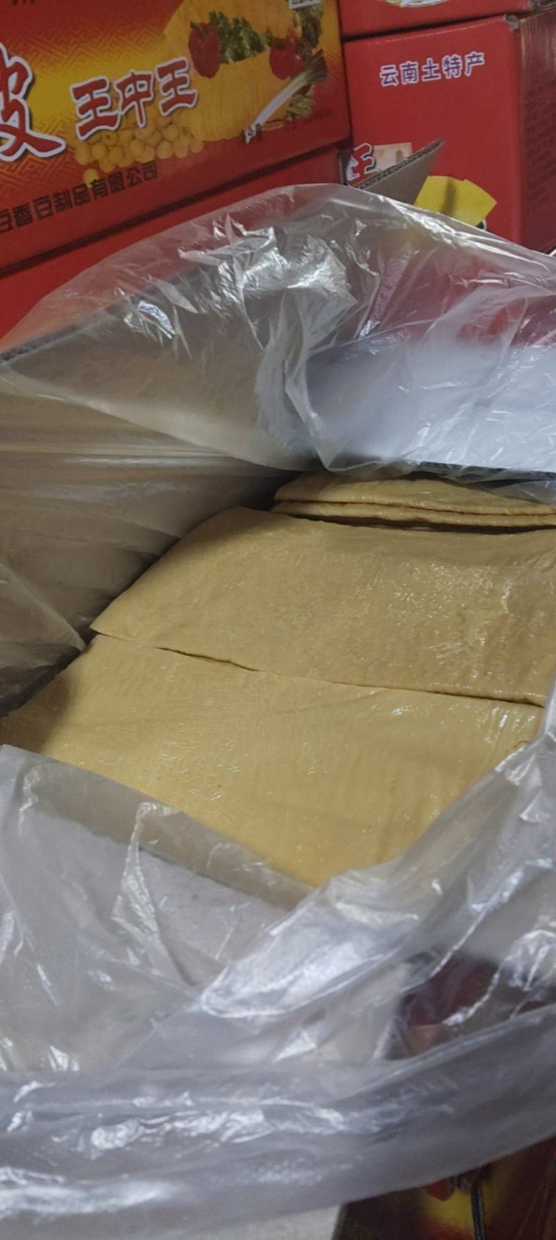 王中王豆皮