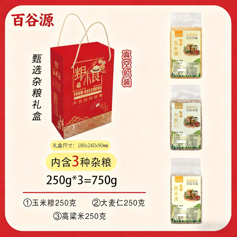 五谷杂粮礼盒