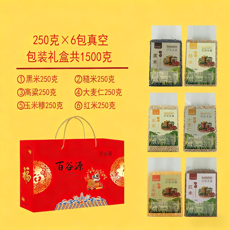 五谷杂粮礼盒