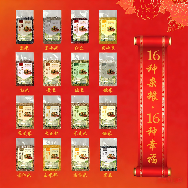 五谷杂粮礼盒
