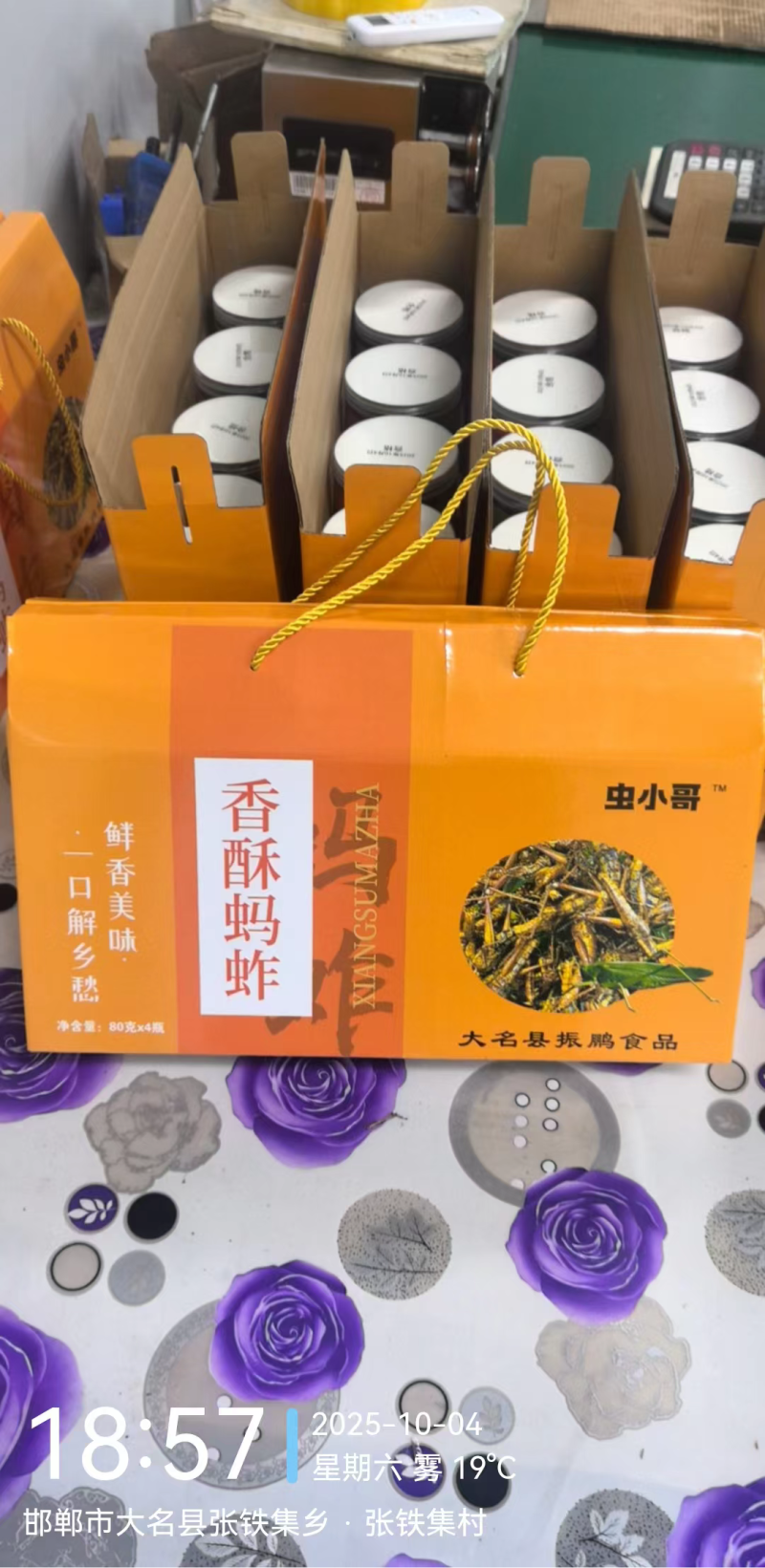 即食东亚飞蝗，酥脆，三种口味，随意选择！