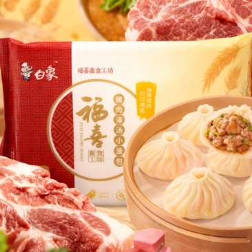 白象灌汤小笼包，懒人早餐界的“爆汁**”！288g×24