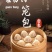 白象灌汤小笼包，懒人早餐界的“爆汁**”！288g×24