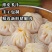 白象灌汤小笼包，懒人早餐界的“爆汁**”！288g×24