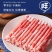 草原领头羊咩羔羊肉卷/原切，240g×20盒，有机认证的