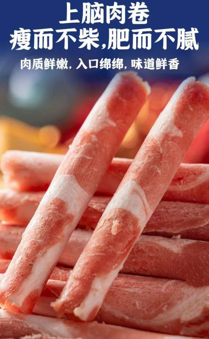 草原领头羊/羔羊三拼肉卷，盒540克，集齐三种黄金部位