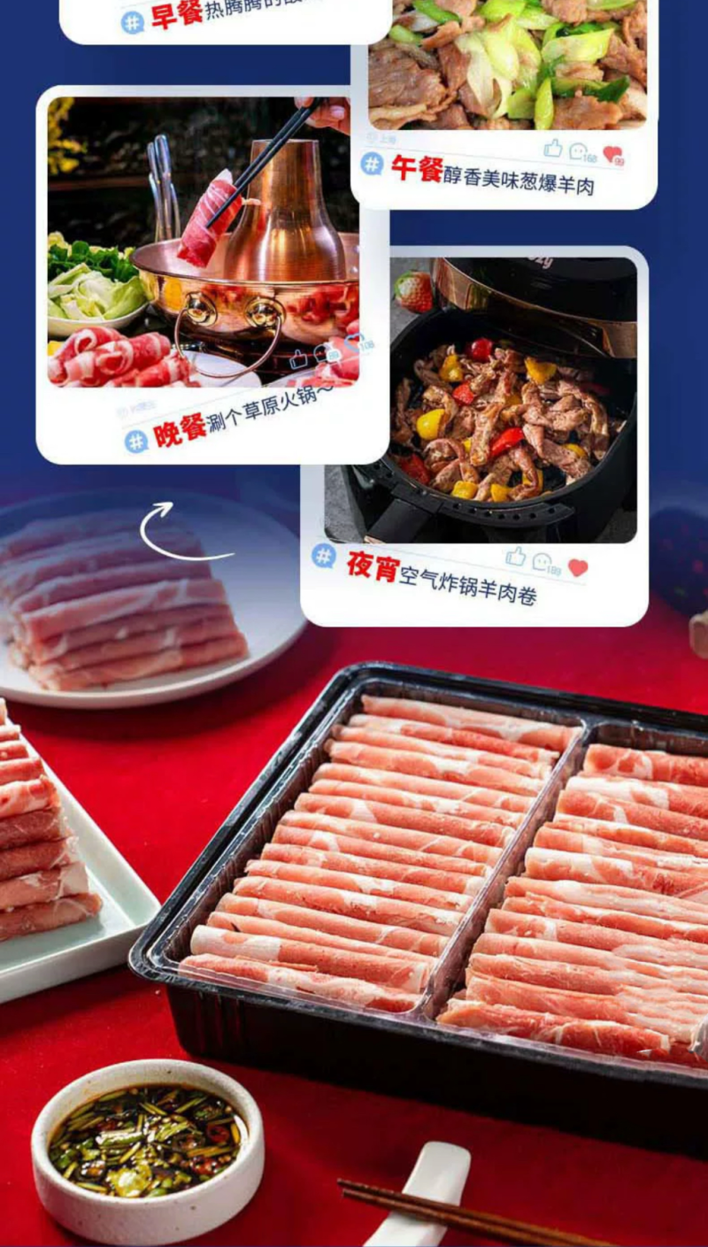 草原领头羊/羔羊三拼肉卷，盒540克，集齐三种黄金部位