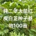 重庆市大足区红皮白芷纯新2年移栽白芷种子