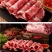 草原领头羊沙葱牛肉卷/原切200gx36盒，内蒙古原料