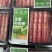 草原领头羊沙葱牛肉卷/原切200gx36盒，内蒙古原料
