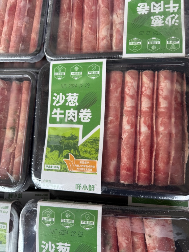草原领头羊沙葱牛肉卷/原切200gx36盒，内蒙古原料