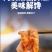 草原领头羊沙葱牛肉卷/原切200gx36盒，内蒙古原料