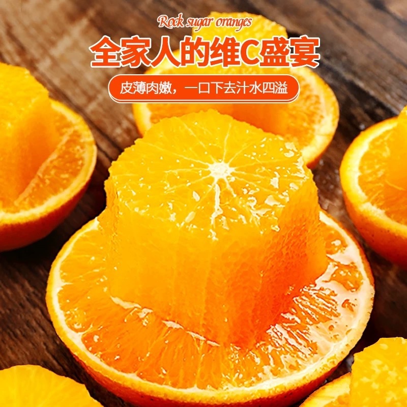 麻阳冰糖橙原产地直发现摘现发树上熟