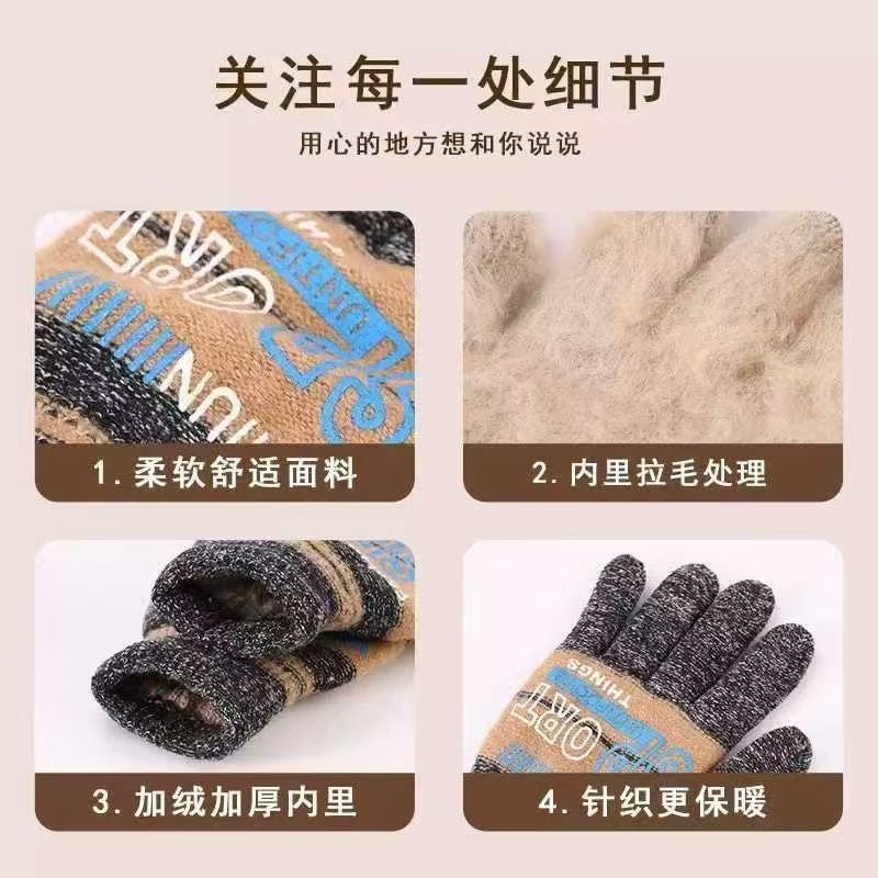 网红**马海毛双层印花手套