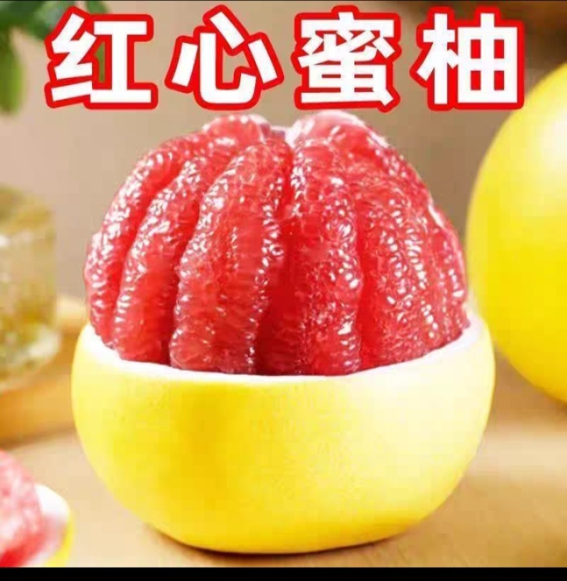 【精品】正宗福建平和琯溪红心蜜柚子薄皮超甜当季孕妇