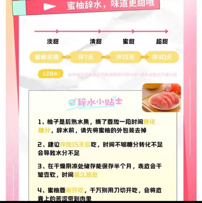 【精品】正宗福建平和琯溪红心蜜柚子薄皮超甜当季孕妇