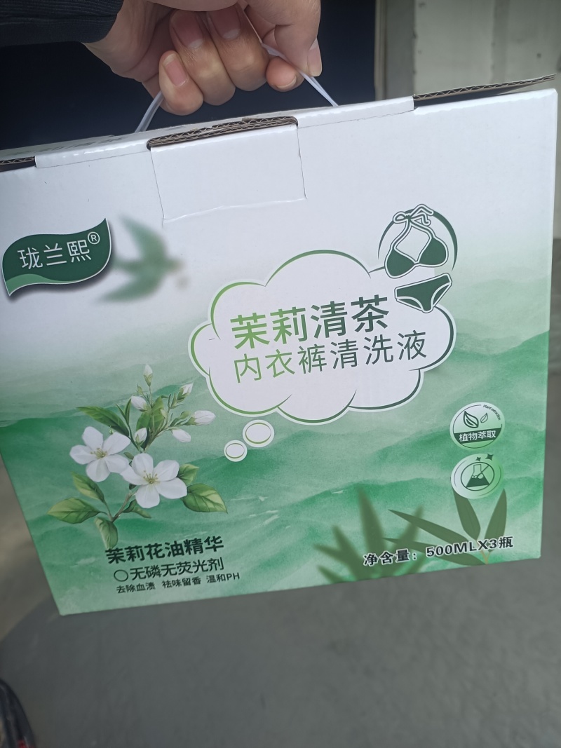 内衣洗衣液