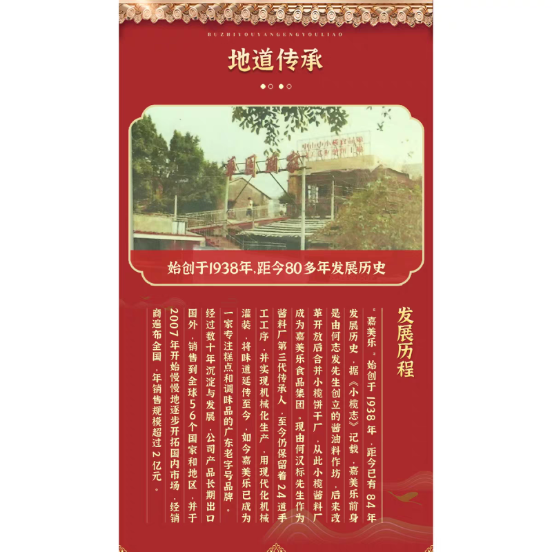 广东蚝油