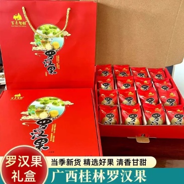 广西罗汉果干果大果礼盒装真空脱水果广西泡水罗汉果茶