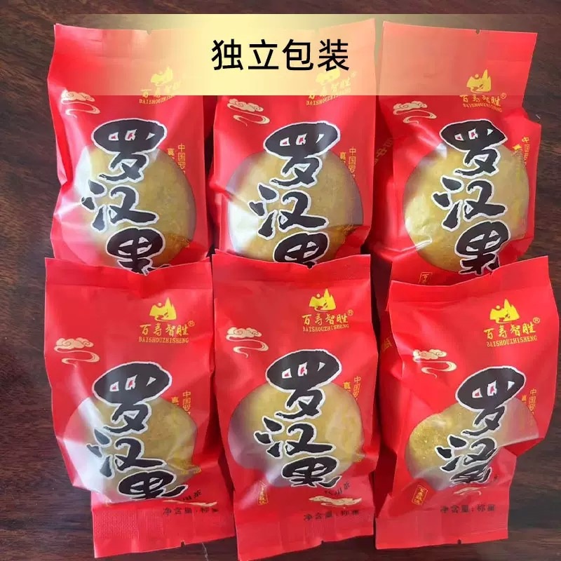 广西罗汉果干果大果礼盒装真空脱水果广西泡水罗汉果茶