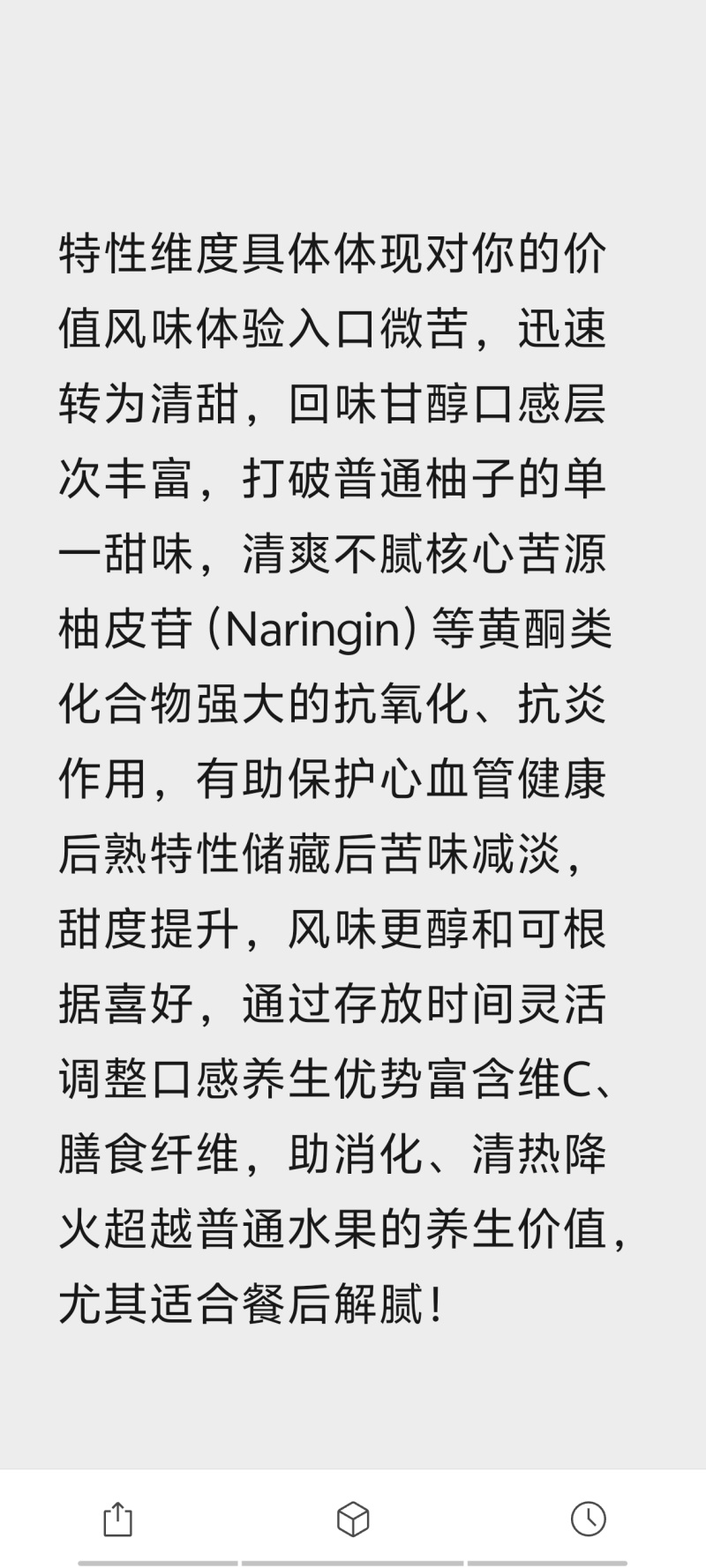 雪峰冰糖柚产地直供可供商超电商批发市场档口支持视频看货