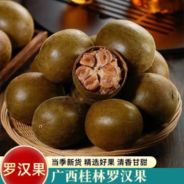 广西罗汉果产地发货桂林特产罗汉果花茶货源充足品质保证