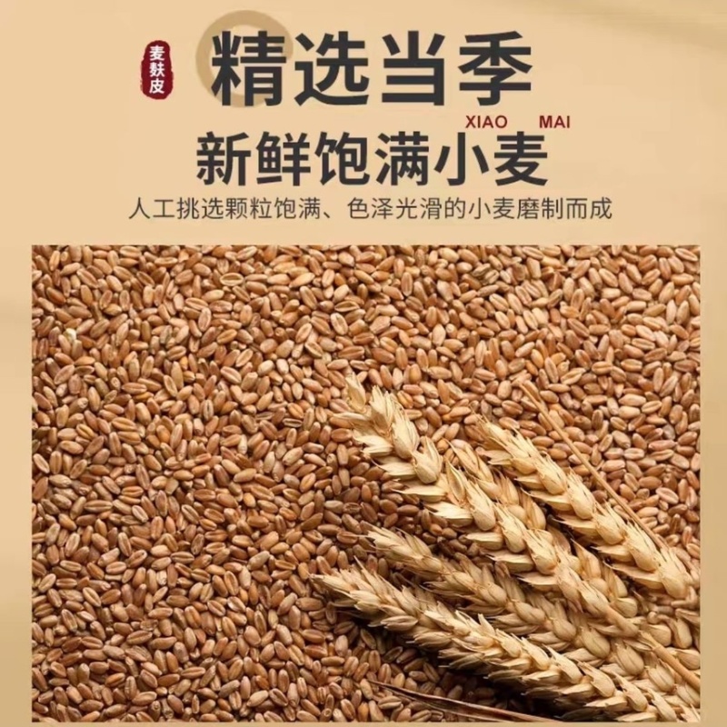 《超过5千人好评》麦麸麸皮饲料粗细均匀养殖鸡鸭鹅猪