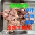 牛腮肉牛脸腩草须精修去油可定制