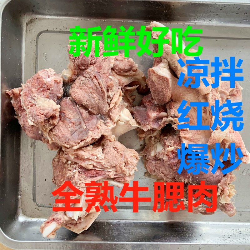 牛腮肉牛脸腩草须精修去油可定制