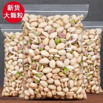新货自然开口开心果大颗粒罐装袋装原味坚果炒货