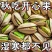 新货自然开口开心果大颗粒罐装袋装原味坚果炒货