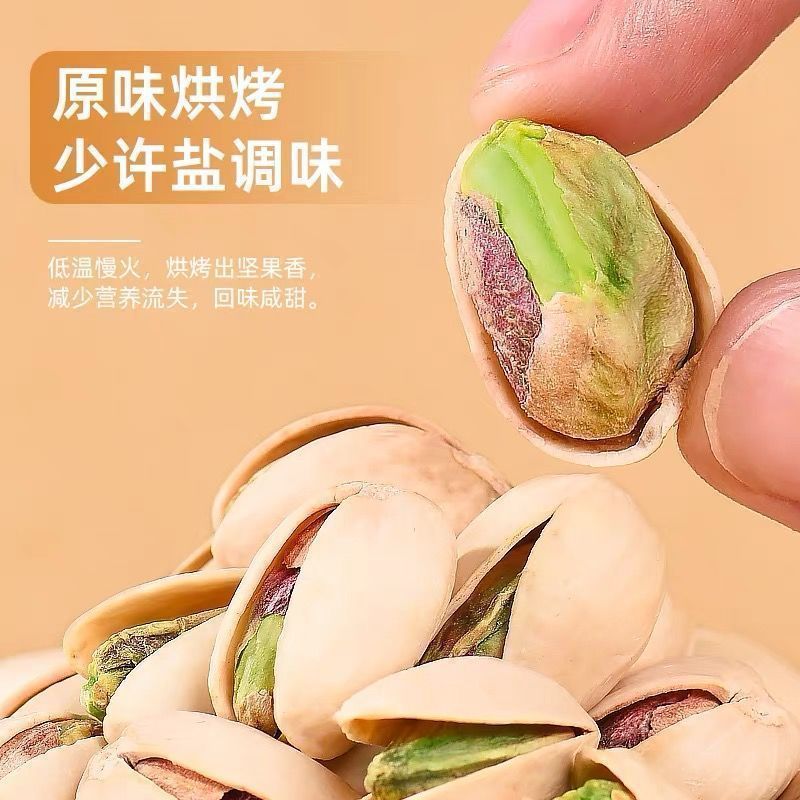 新货自然开口开心果大颗粒罐装袋装原味坚果炒货