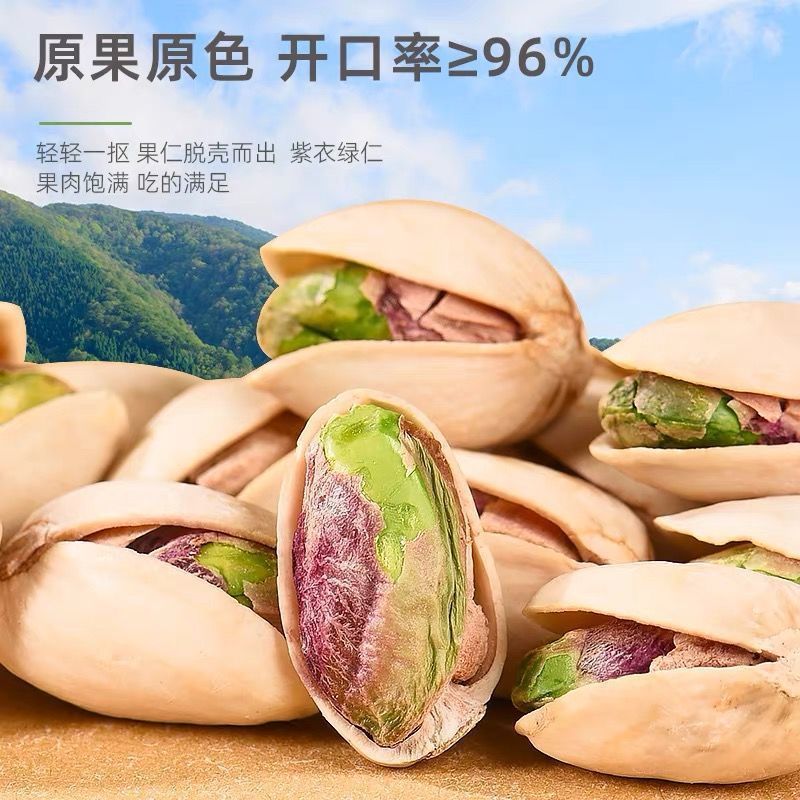 新货自然开口开心果大颗粒罐装袋装原味坚果炒货