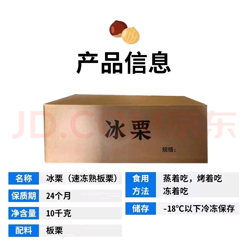 青龙冰栗子3113