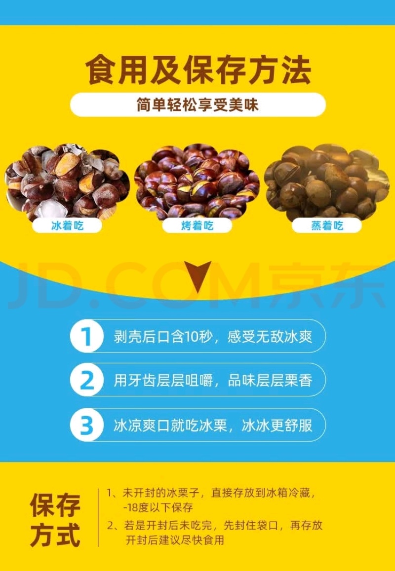 青龙冰栗子3113