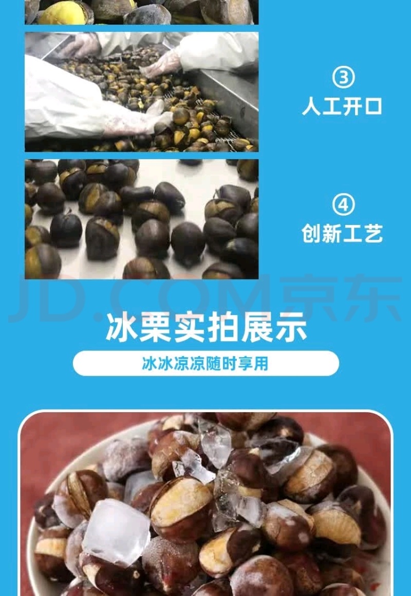 青龙冰栗子3113