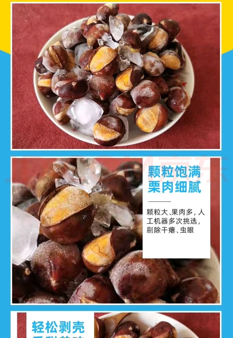 青龙冰栗子3113