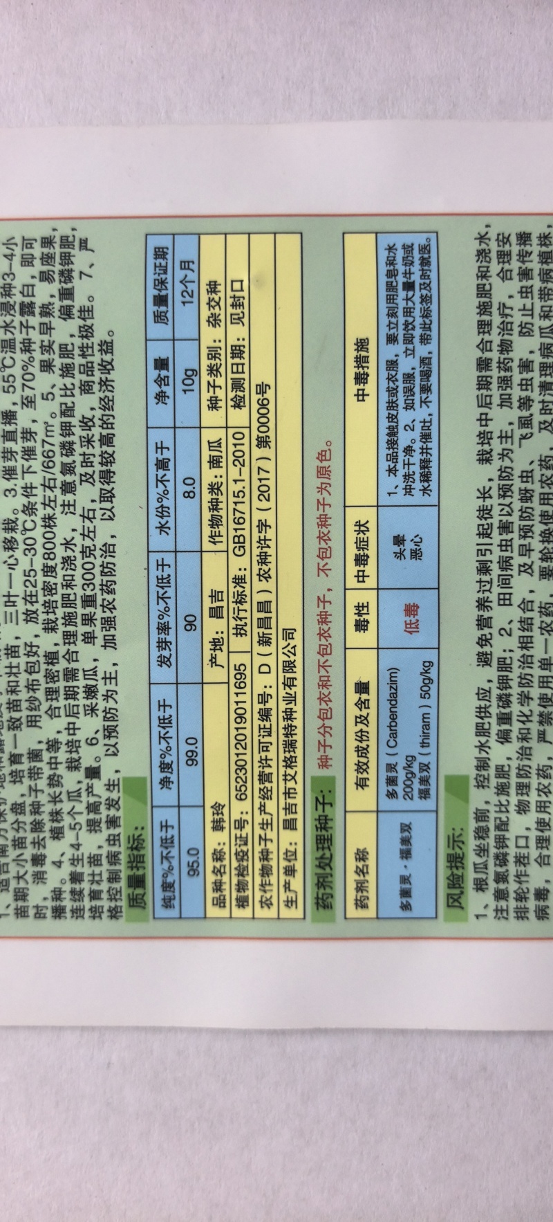 小南瓜种子韩玲蛋黄心黄肉翠色嫩南瓜甜面好吃南瓜香味浓