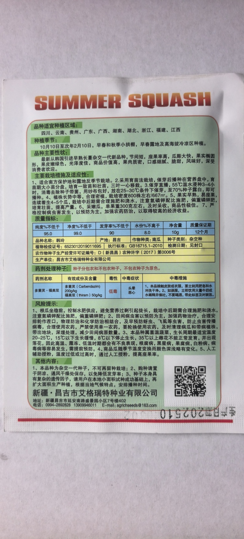 小南瓜种子韩玲蛋黄心黄肉翠色嫩南瓜甜面好吃南瓜香味浓