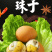活珠子，种蛋电话***********