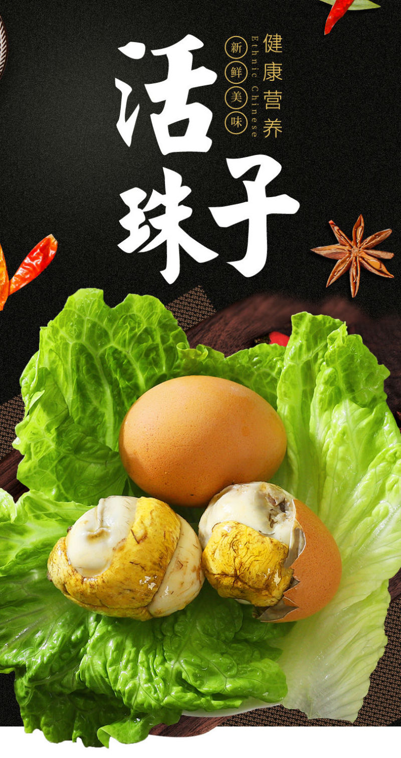 活珠子，种蛋电话***********