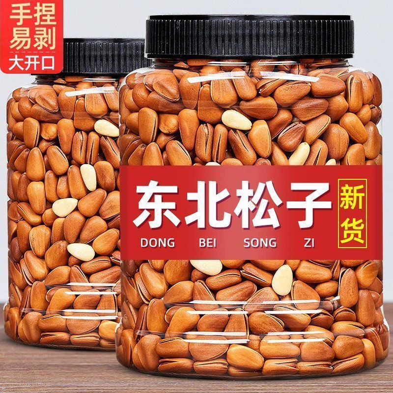 新货东北松子大颗粒手剥开口坚果薄壳电商一件代发