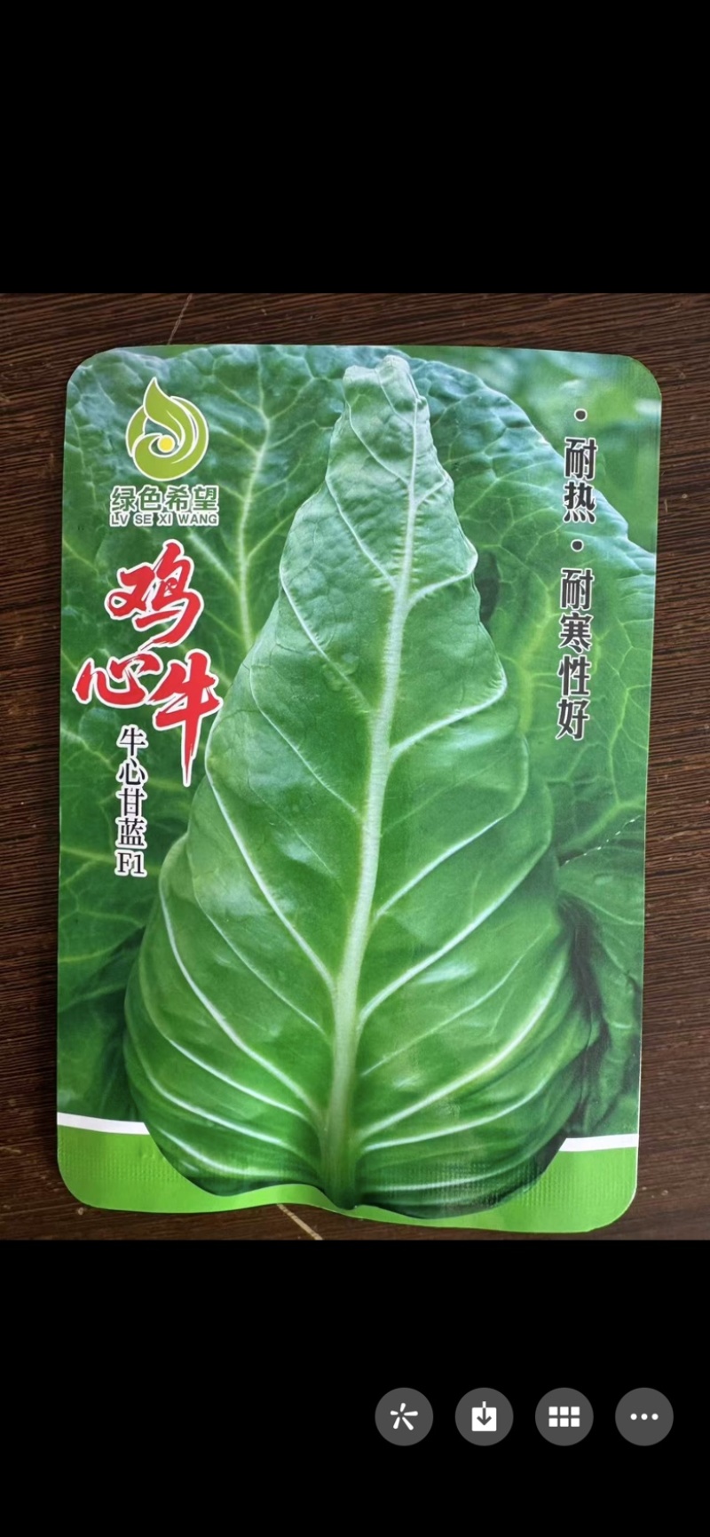 尖峰牛心甘监苗
